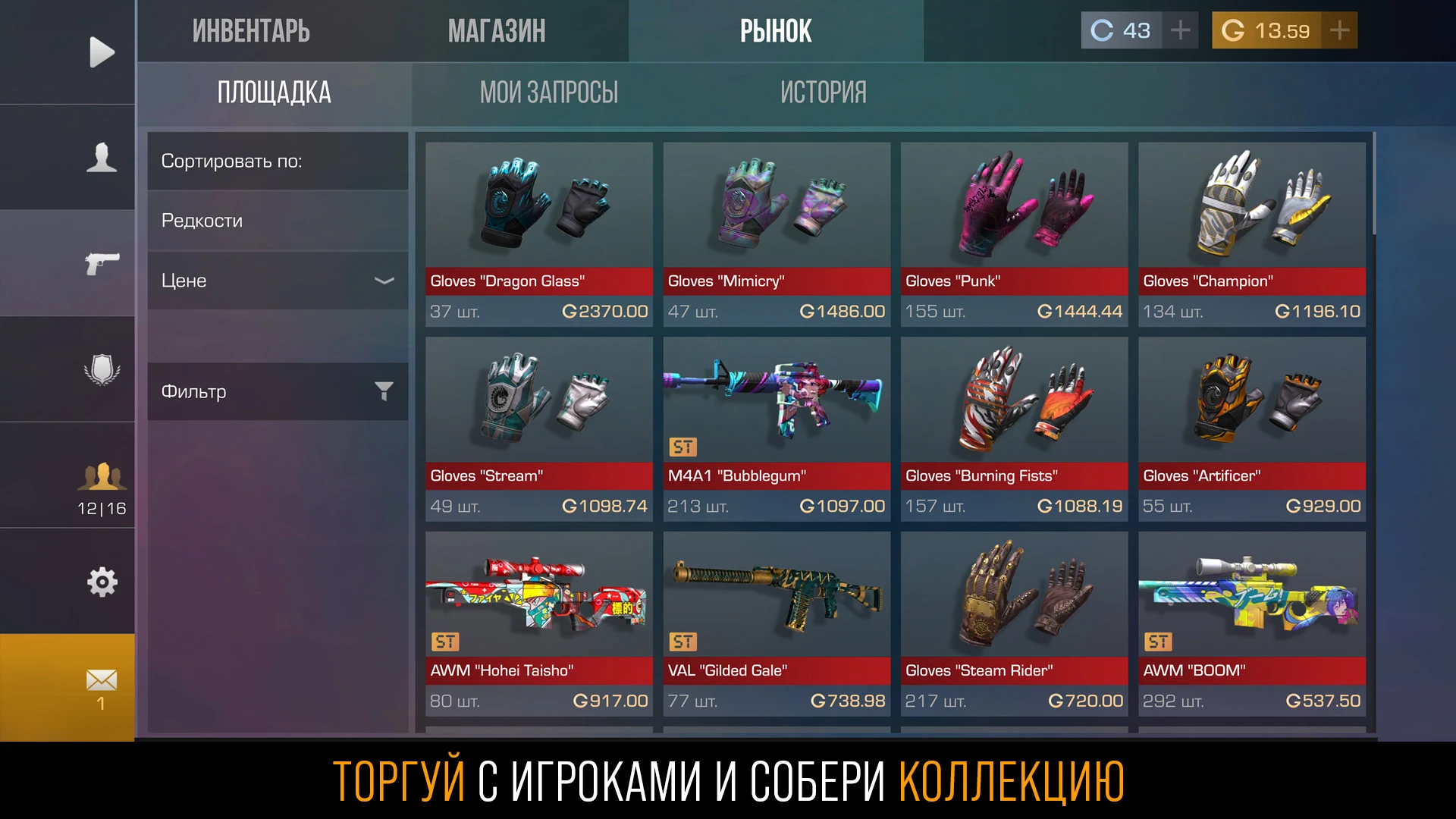 Скриншот Standoff 2 6